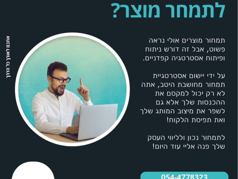 לירון דביר | מלווה עסקית