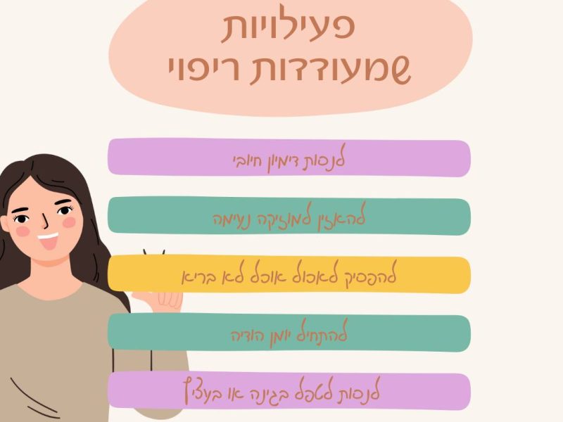 עידית אלה ערגס | העצמה ופיתוח אישי | התמודדות עם משברים ואובדן