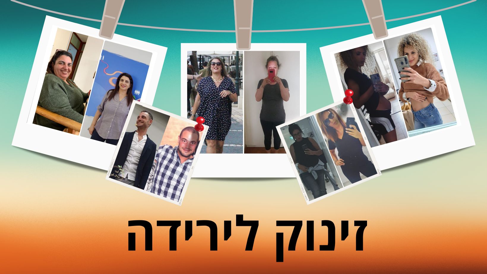 זינוק לירידה | ירידה במשקל | מיכל נורי