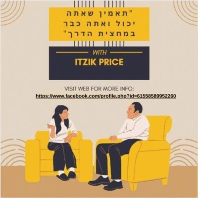 איציק פרייס - מאמן לחיים טובים יותר