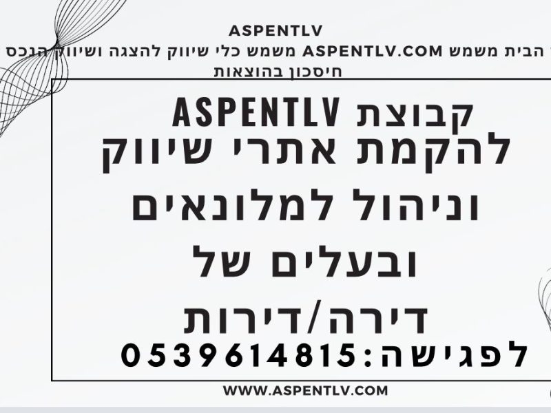 ASPENTLV GROUP | בניה ושיווק בתי אירוח ומלונאות