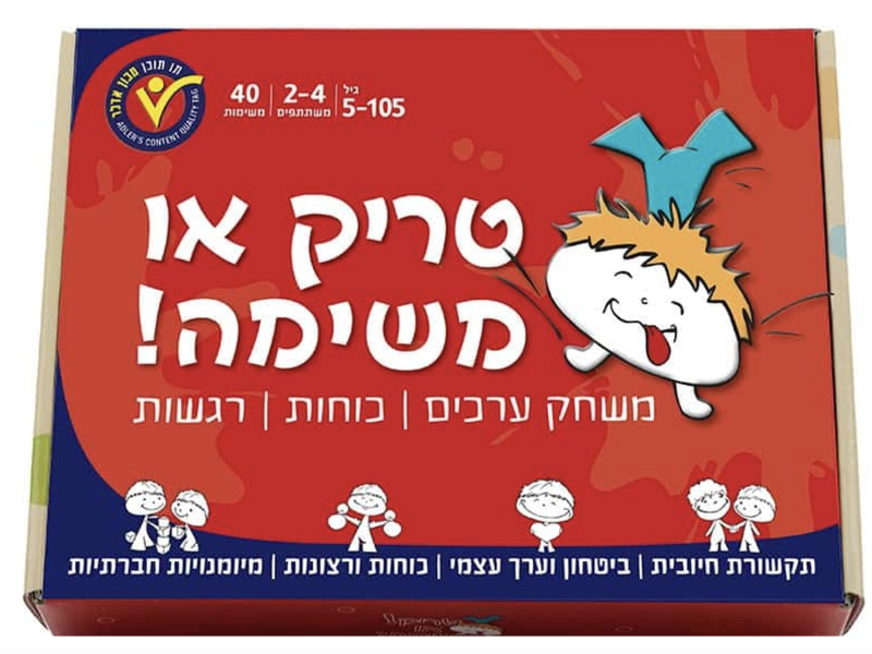 ניתן באהבה | משחקים שמבינים ילדים | משחקי רגשות, כוחות וערכים | מומלצים ע״י מכון אדלר, מטפלים ואנשי חינוך