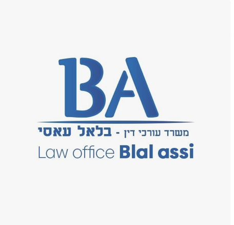 עאסי בלאל עו"ד