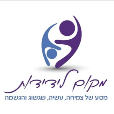 מקום לידידות ברוך קרפיק