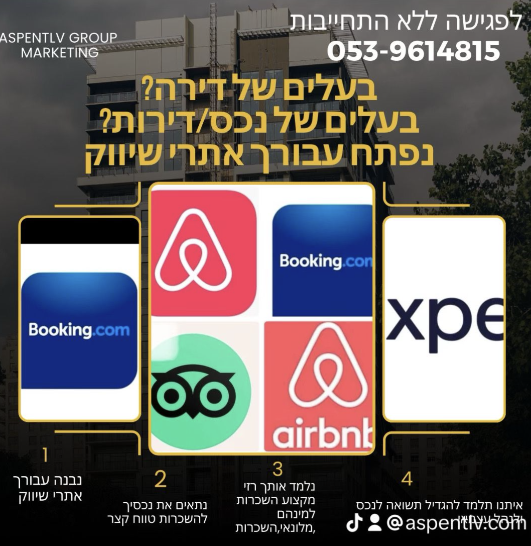ASPENTLV GROUP | בניה ושיווק בתי אירוח ומלונאות