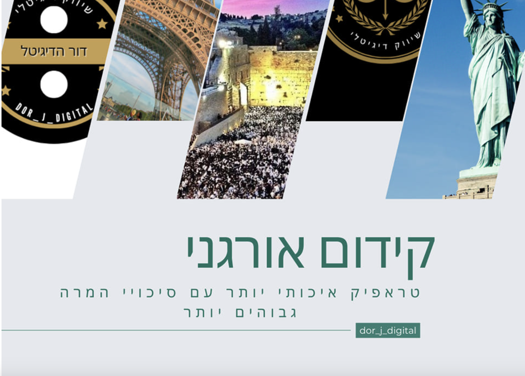 חופשות | תיירות | דילים | דור הדיגיטל
