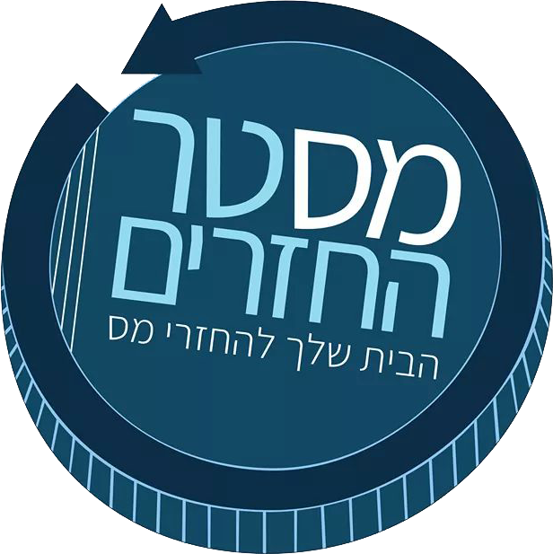 מסטר החזרים | המומחים להחזרי מס | מכרת נכס ושילמת מס שבח? | בדיקת זכאות להחזר מס | ללא עלות