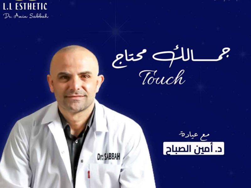 L.L Esthetic | מרפאת אסתטיקה הראשונה ולא רק בטורעאן והסביבה | מגוון טיפולים ברמה הגבוה ביותר | טיפולי פלזמה לנשירת שיער | הזרקות ועוד