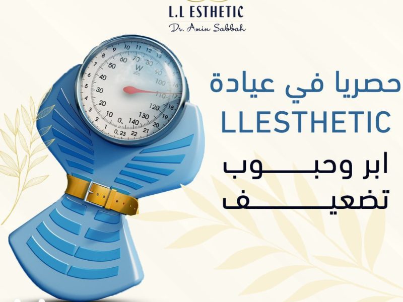 L.L Esthetic | מרפאת אסתטיקה הראשונה ולא רק בטורעאן והסביבה | מגוון טיפולים ברמה הגבוה ביותר | טיפולי פלזמה לנשירת שיער | הזרקות ועוד