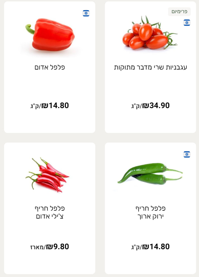 השפע של יהודה | חנות ירקות ופירות | הזמנת מגוון רחב של פירות | ירקות | עד פתח ביתכם | תוצרת הארץ ובחירה מיטב התוצרת מהעולם
