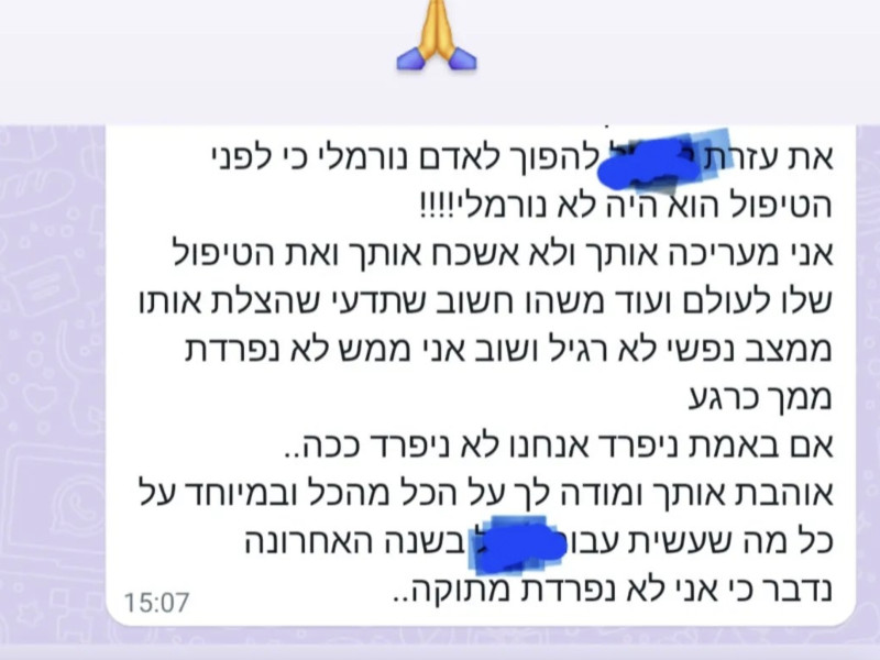 נטלי אנג'ל | מאמנת אישית וזוגית