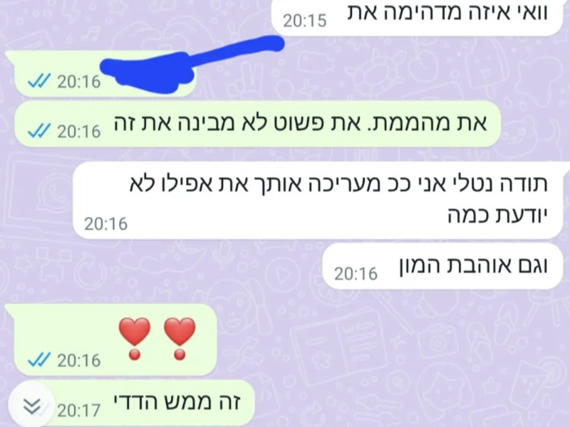 נטלי אנג'ל | מאמנת אישית וזוגית