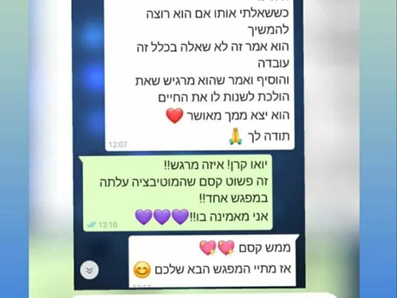 נוי משה | קליניקה פרטית | ראשון לציון | מאמנת רגשית