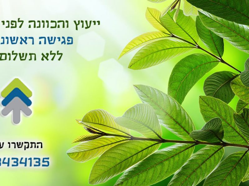 רון דברי - סוכן ביטוח. ביטוחים עסקיים, ביטוחים פנסיוניים, ביטוח ונאמנות זה אנחנו !!!