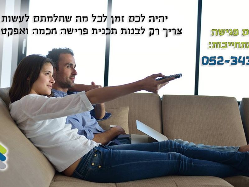 רון דברי - סוכן ביטוח. ביטוחים עסקיים, ביטוחים פנסיוניים, ביטוח ונאמנות זה אנחנו !!!