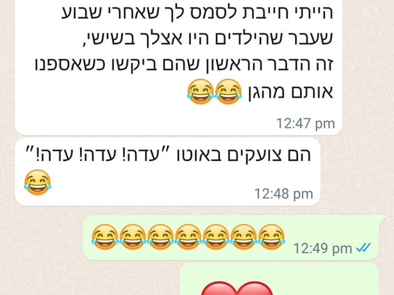 כפר סבא | עדה דניאל | רמת אביב | קבוצות אנגלית | לימודי אנגלית עד כיתה ח