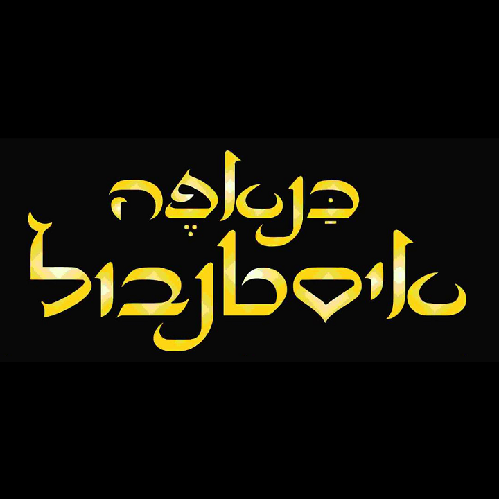 אבי הכהן | כנאפה איסטנבול | כנאפה כזה עוד לא טעמתם | באר שבע