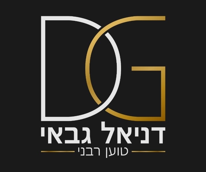 דניאל גבאי טוען רבני - ייצוג בבית דין רבני