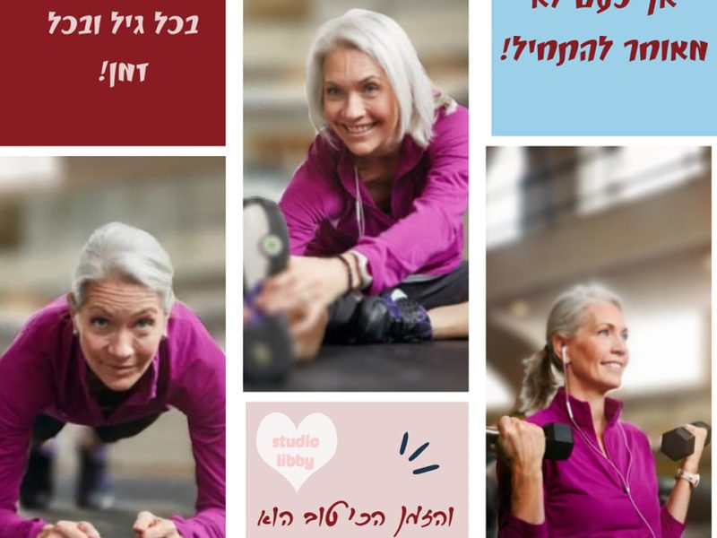 ליבי הראל | סטודיו ליבי | ראש העין | אודות