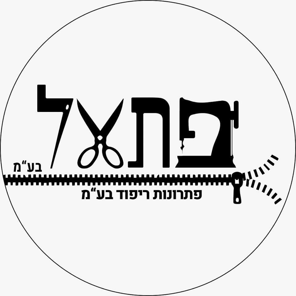 פתאל | ייבוא | שיווק מזרנים | פתח תקווה