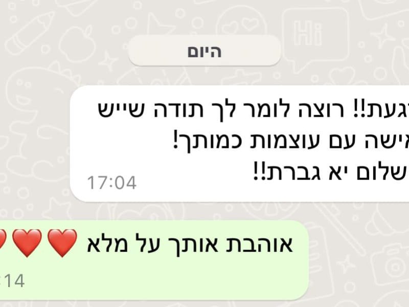 עו"ד יערה רשף - ייצוג משפטי בענייני משפחה ומיצוי זכויות עבור נפגעות עבירה | סכסוכי רכוש | משמורת ומזונות | אודות