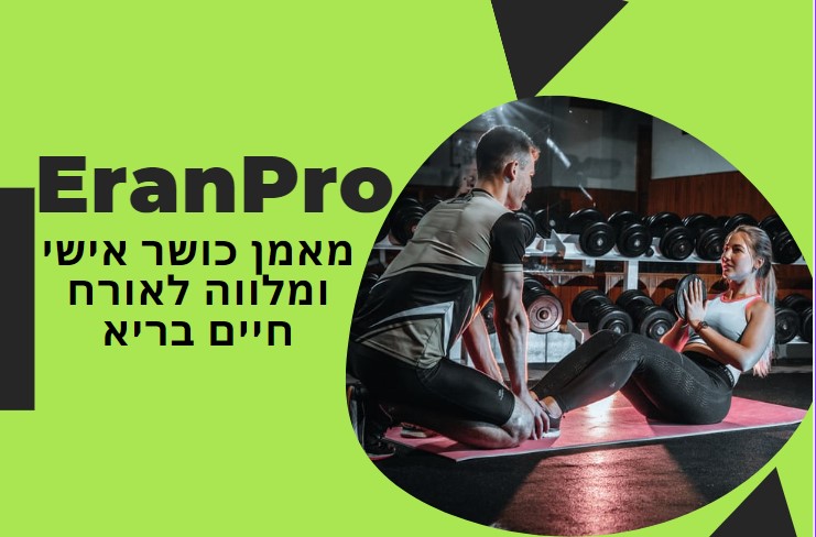 EranPro
