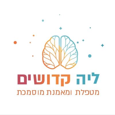 ליה קדושים