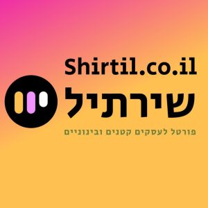 פרסום עסק בגוגל | שירתיל | 150₪ | מופיע בחיפוש בגוגל | Shirtil.co.il