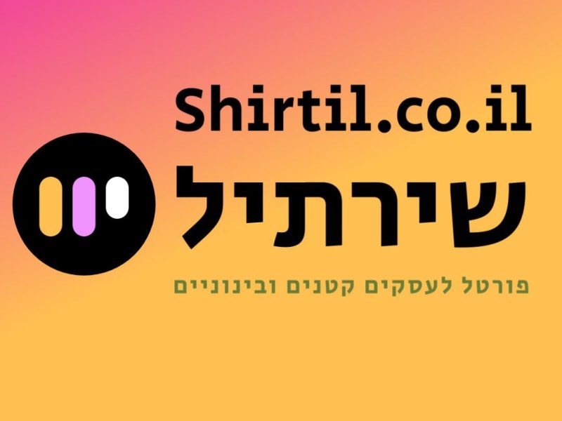 פרסום עסק בגוגל | שירתיל | 150 ₪ | עסק שמופיע בתוצאות החיפוש בגוגל | Shirtil.co.il