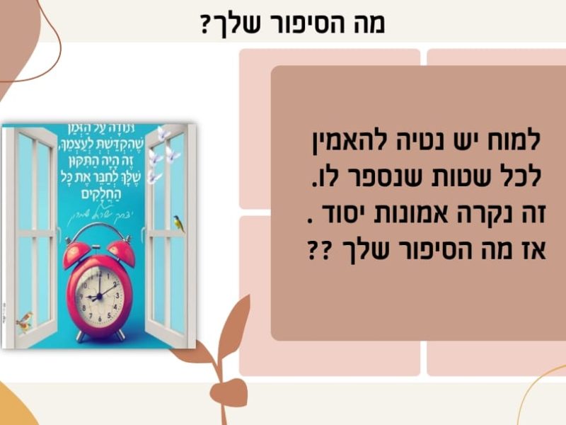 מירי סעדון - מאמנת רגשית | מאמנת לצמיחה והתפתחות בשיטת סאטיה למבוגרים ובני נוער