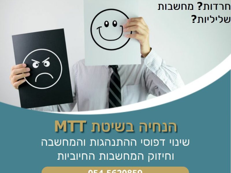 ברוניה בר - מוסיקאית | מאסטרית NLP | מנחה בתת מודע לשינויים עמוקים בדמיון מודרך | תראפיית טראנס ושיטת סילבה‎