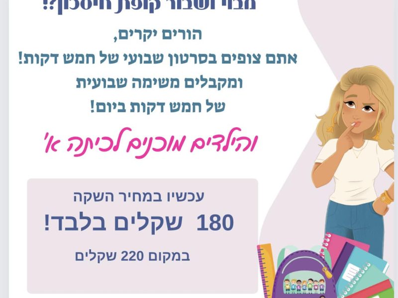 מזי ג'ורנו | הצלחתי | תכנים פדגוגים