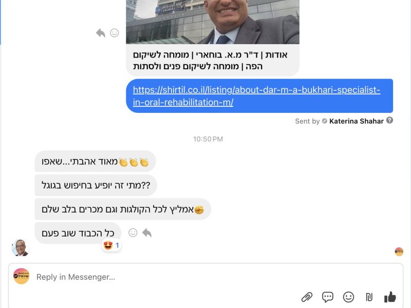 פרסום עסק בגוגל | שירתיל | 150 ₪ | עסק שמופיע בתוצאות החיפוש בגוגל | Shirtil.co.il