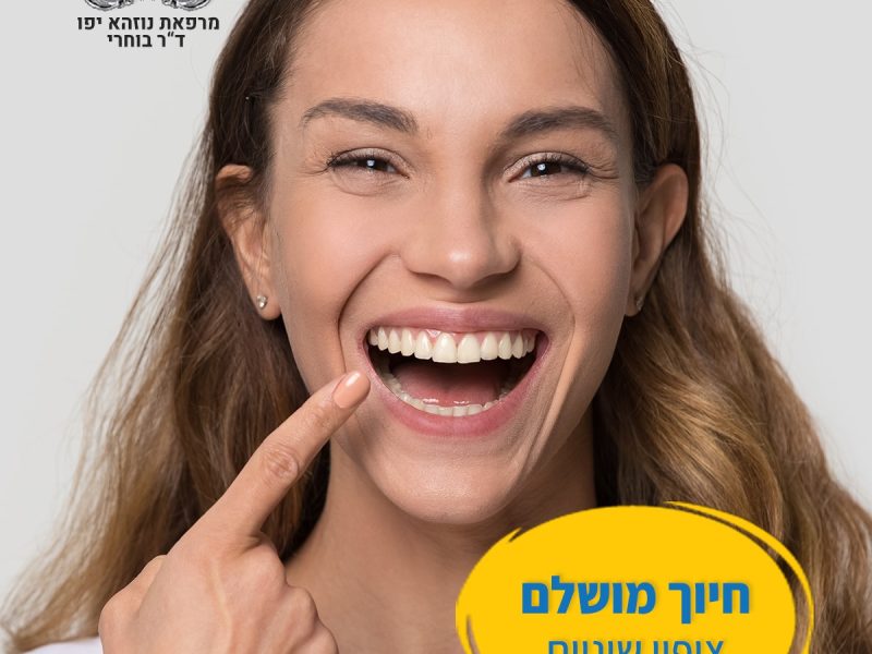 אודות | ד"ר מ.א. בוחארי | מומחה לשיקום הפה | מומחה לשיקום פנים ולסתות