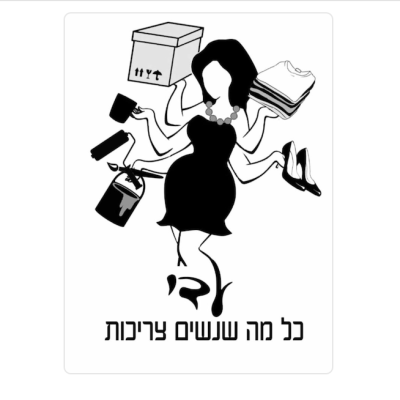 עדי כל מה שנשים צריכות