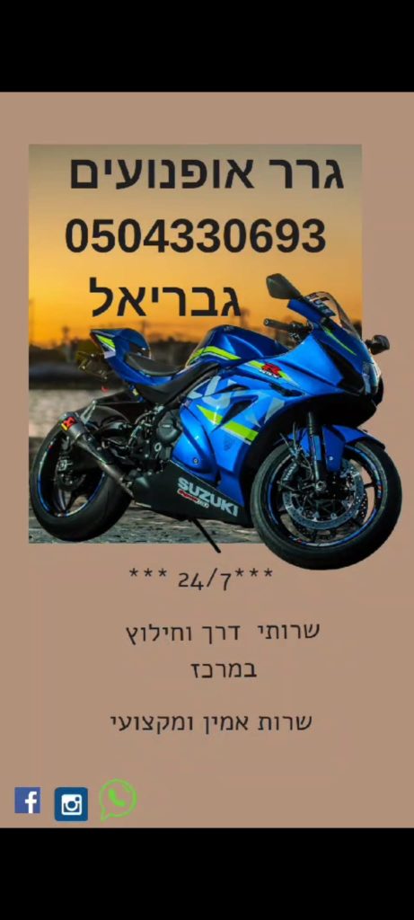 ⁨גרירה וחילוץ אופנועים ן גרר אופנועים ן גרירה וחילוץ במרכז⁩