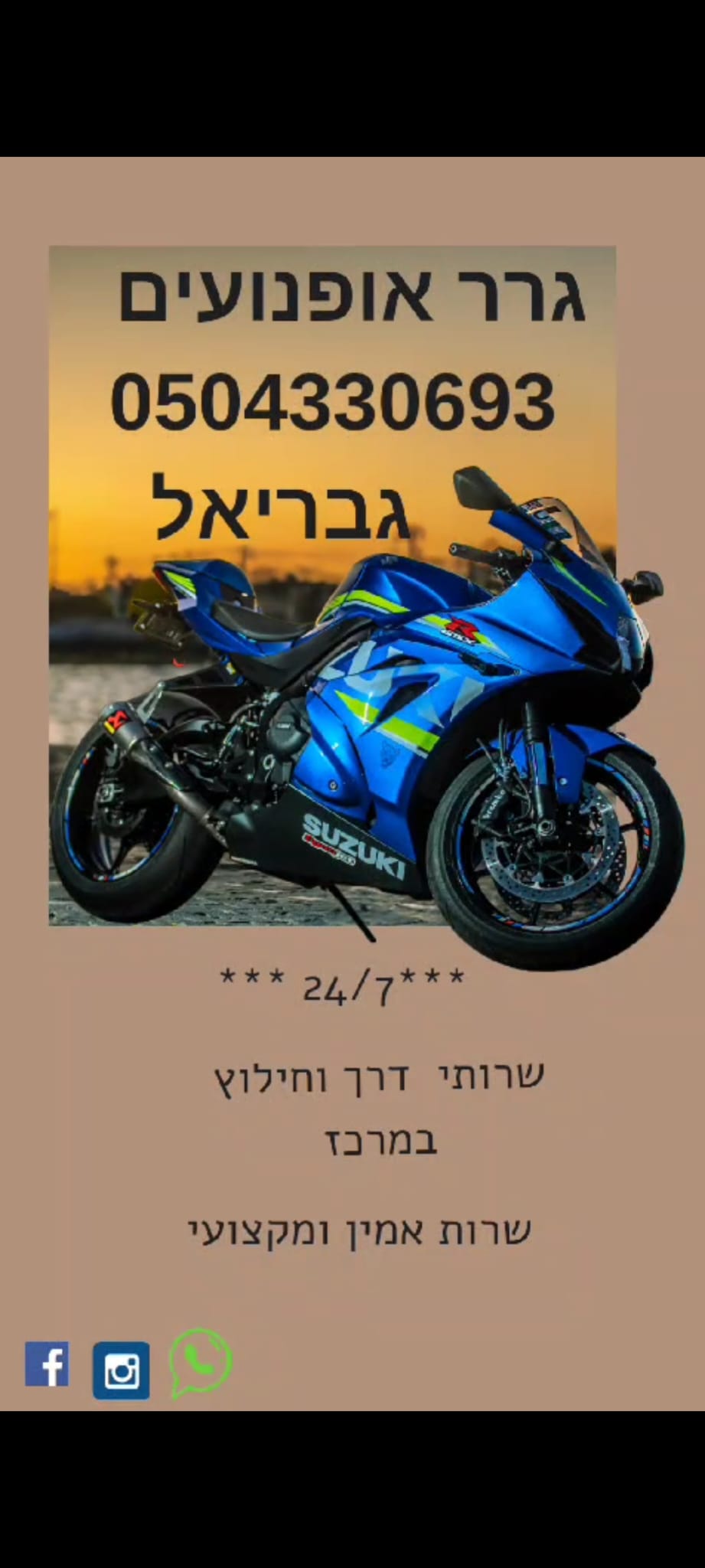 גרר אופנועים מרכז | גבריאל גרירה וחילוץ אופנועים | גרירת אופנועים