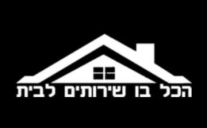 כפר סבא והשרון | הדברה בשרון | עופר מזרחי