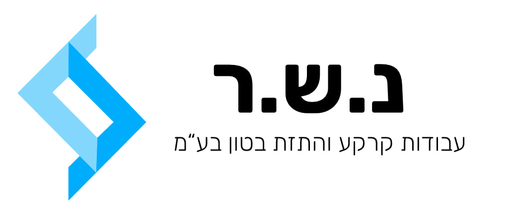 נ.ש.ר עבודות קרקע והתזת בטון