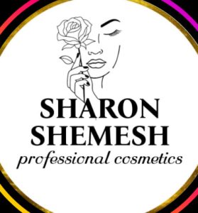 שרון שמש | קוסמטיקאית מוסמכת PME | יבנה | Sharon Cosmetic