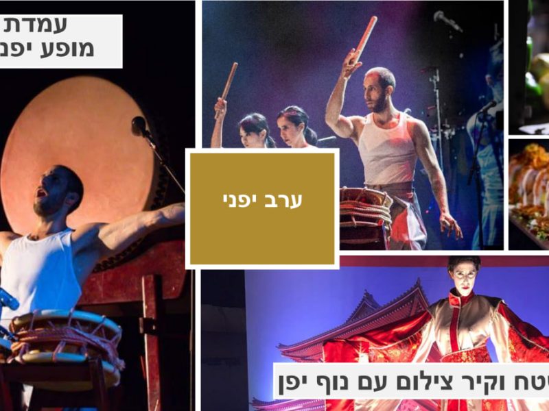 נעה שוהם הפקה ועיצוב אירועים ייחודים - אירועים פרטיים | אירועים עסקיים | אירועי קונספט | טיולי בוטיק | אודות