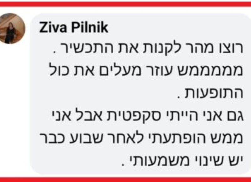 פריחת השלווה | צמחי מרפא | רמב״ם | טינטון באוזניים צילצולים באוזניים