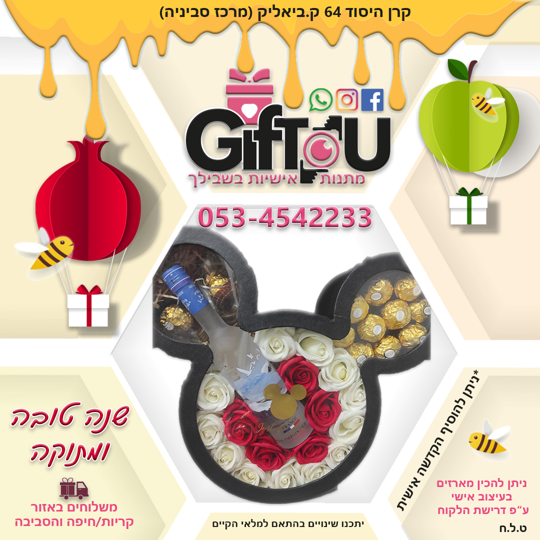 עולם שלם של מתנות ומיתוג אישי - מקרית ביאליק לכל הארץ מגוון עשיר של קטגוריות למתנות ומיתוג אישי