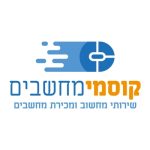 קוסמי מחשבים | שירותי מחשוב | תיקון מחשבים | חדרה והשרון הצפוני | בהנהלתו של אילן גוצקוזיק