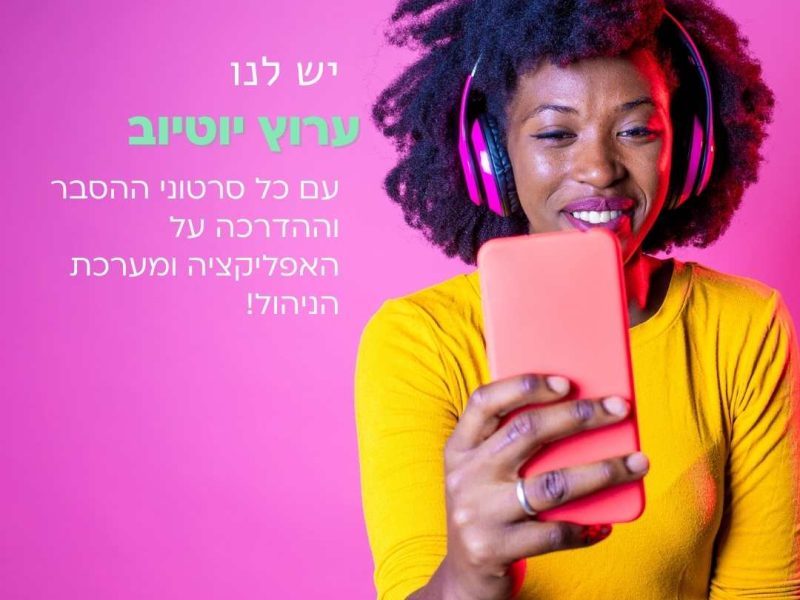 וויבנפיט | מערכת הנהלת חשבונות דיגיטלית | פתרונות לרואי חשבון ויועצי מס | חדשנות בעולם הפיננסי