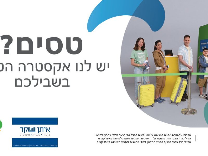 איתן שקד | סוכן ביטוח | פנסיה | השקעות