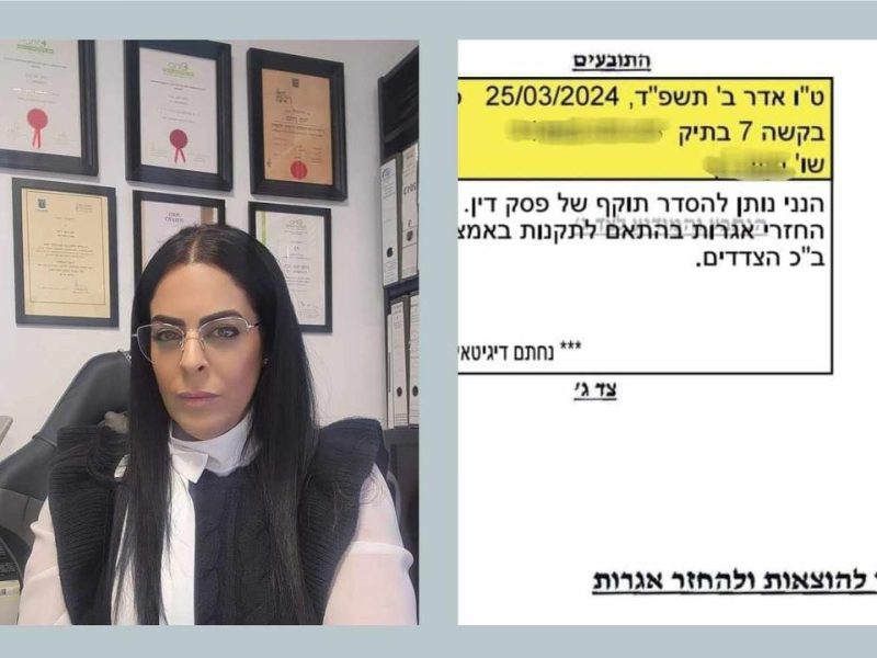 מורן מור | משרד עורכי דין | מתמחה בליקויי בניה וסכסוכי שכנים