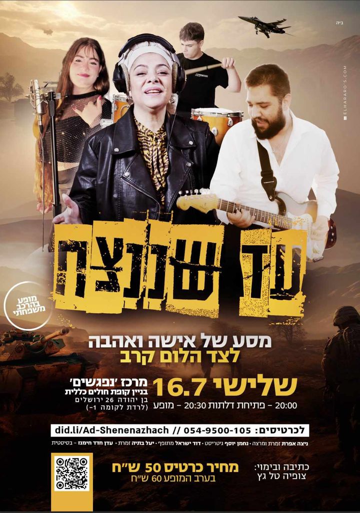 ניצה אפרת