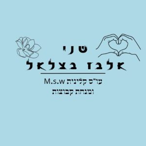 שני בצלאל לוגו