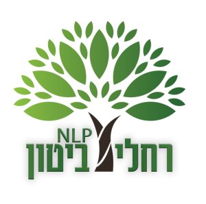 רחלי ביטון | טפלת בדמיון מודרך | טראומה | nlp